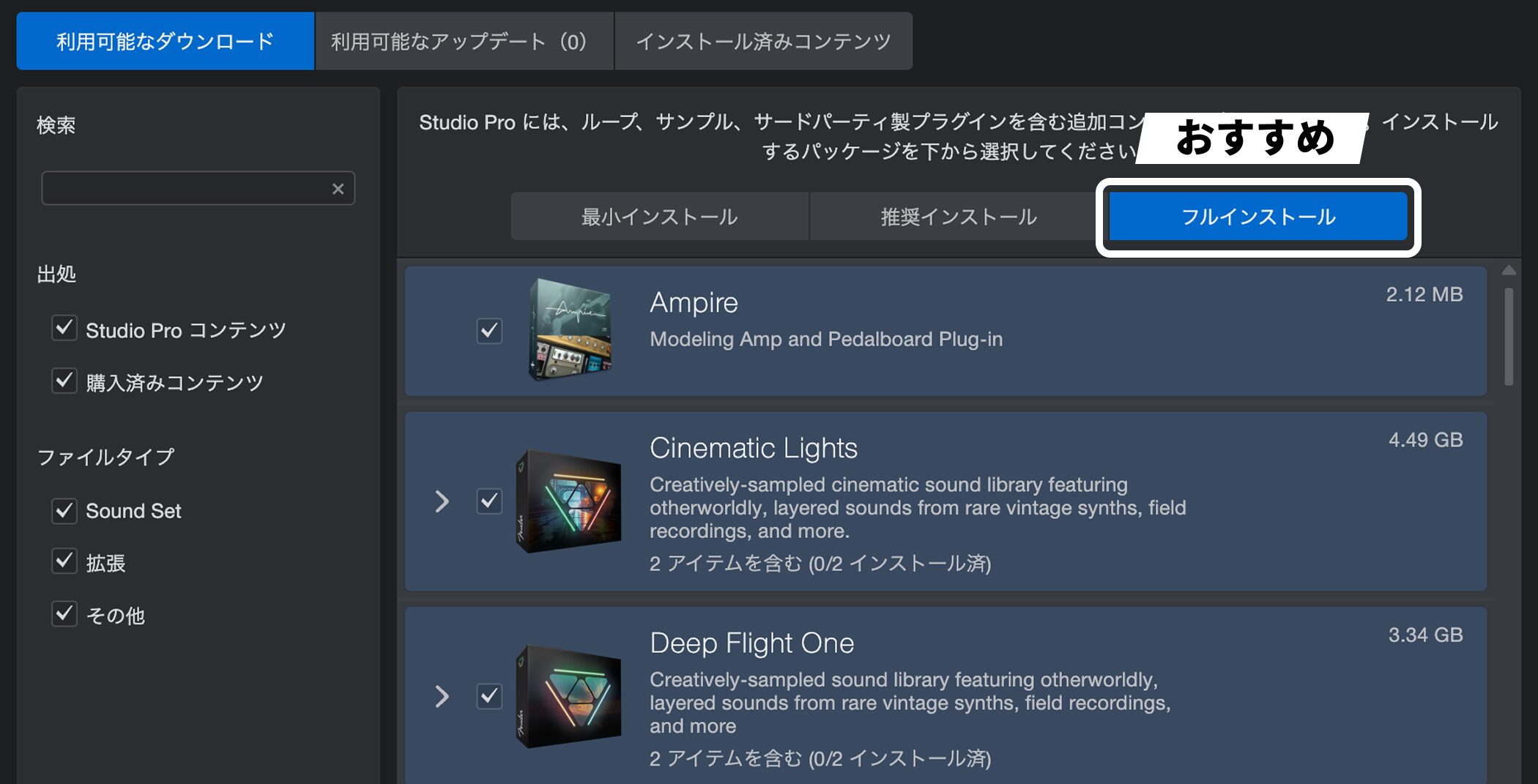 Fender_Studio_Pro_start_16