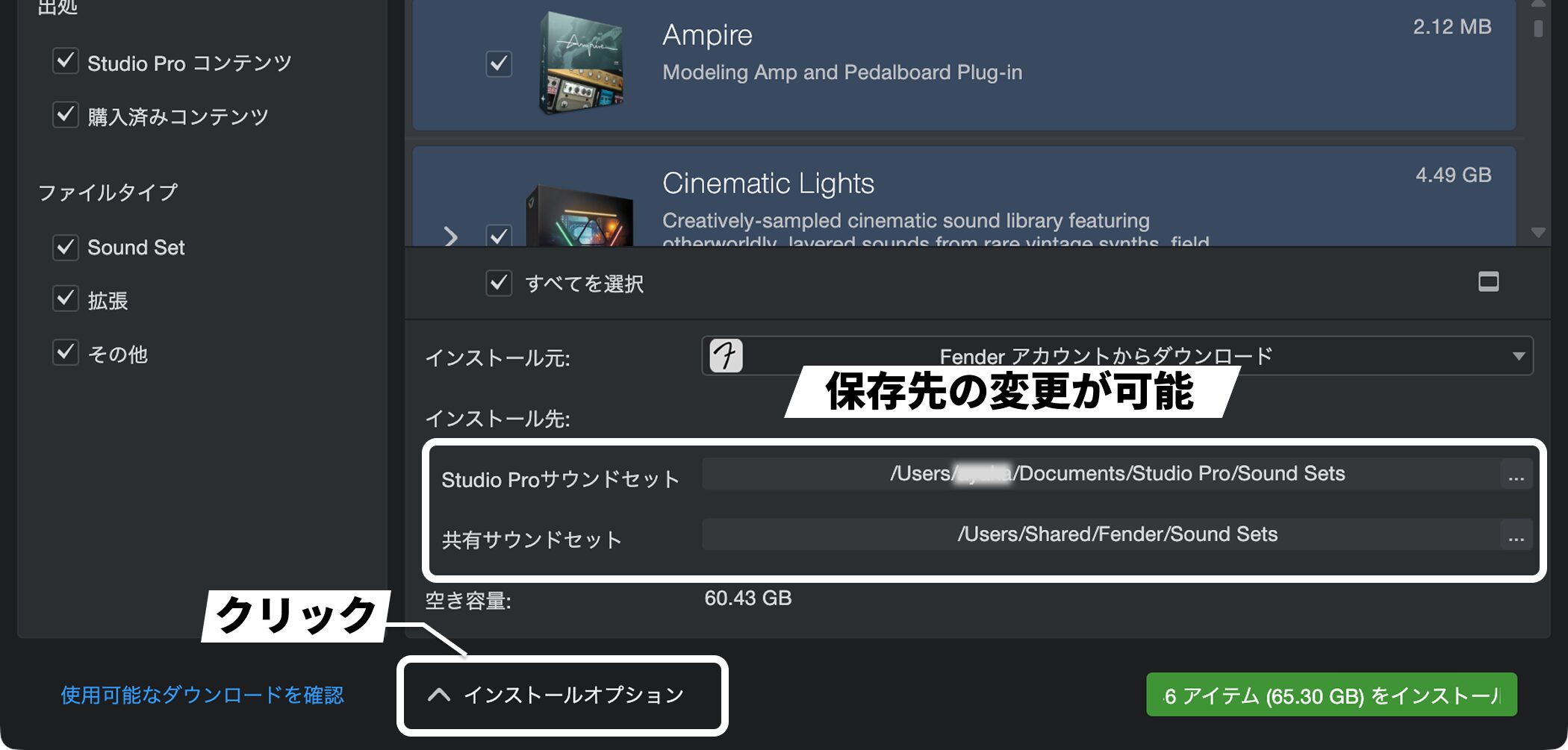Fender_Studio_Pro_start_17_1
