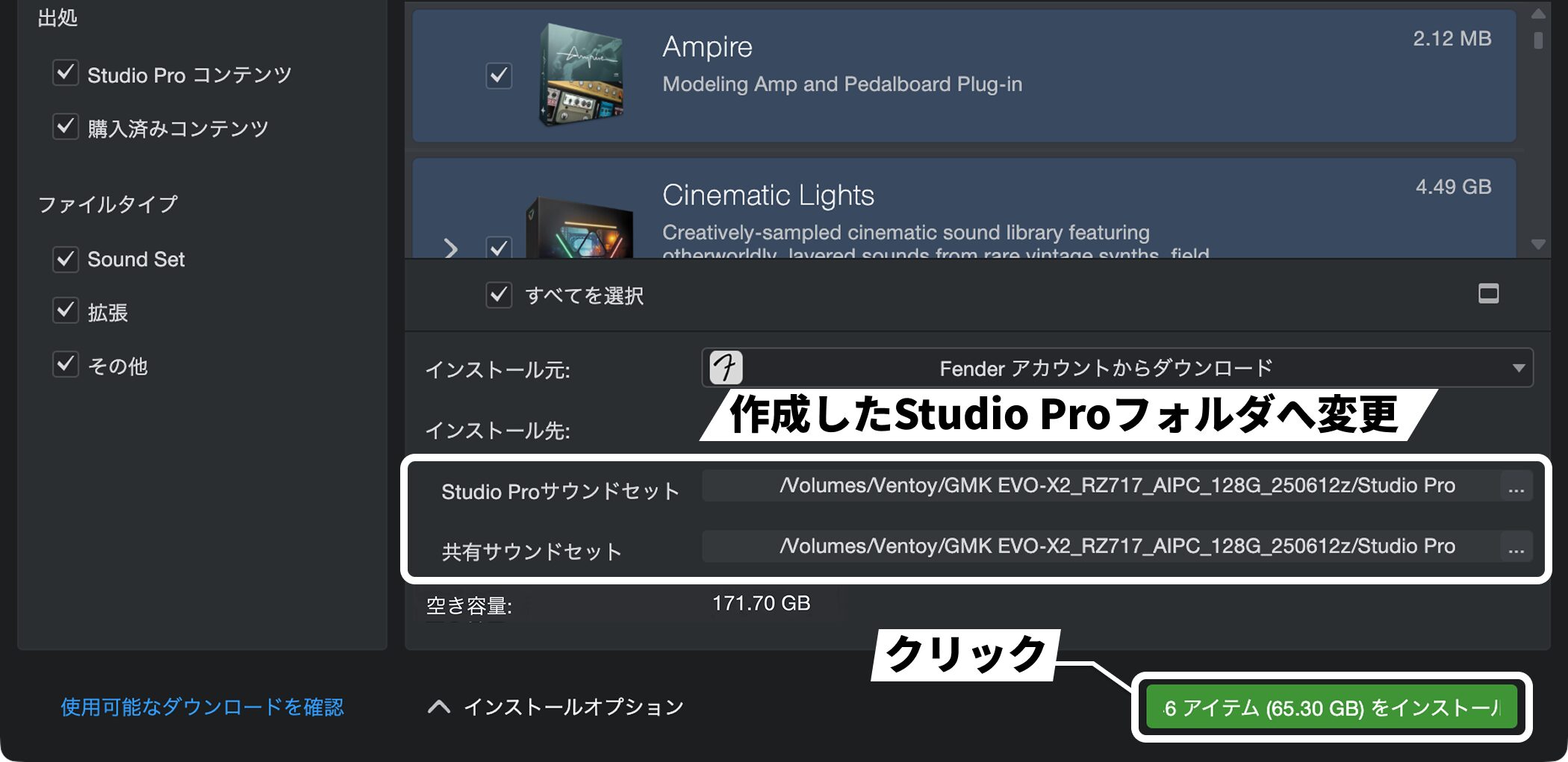 Fender_Studio_Pro_start_19