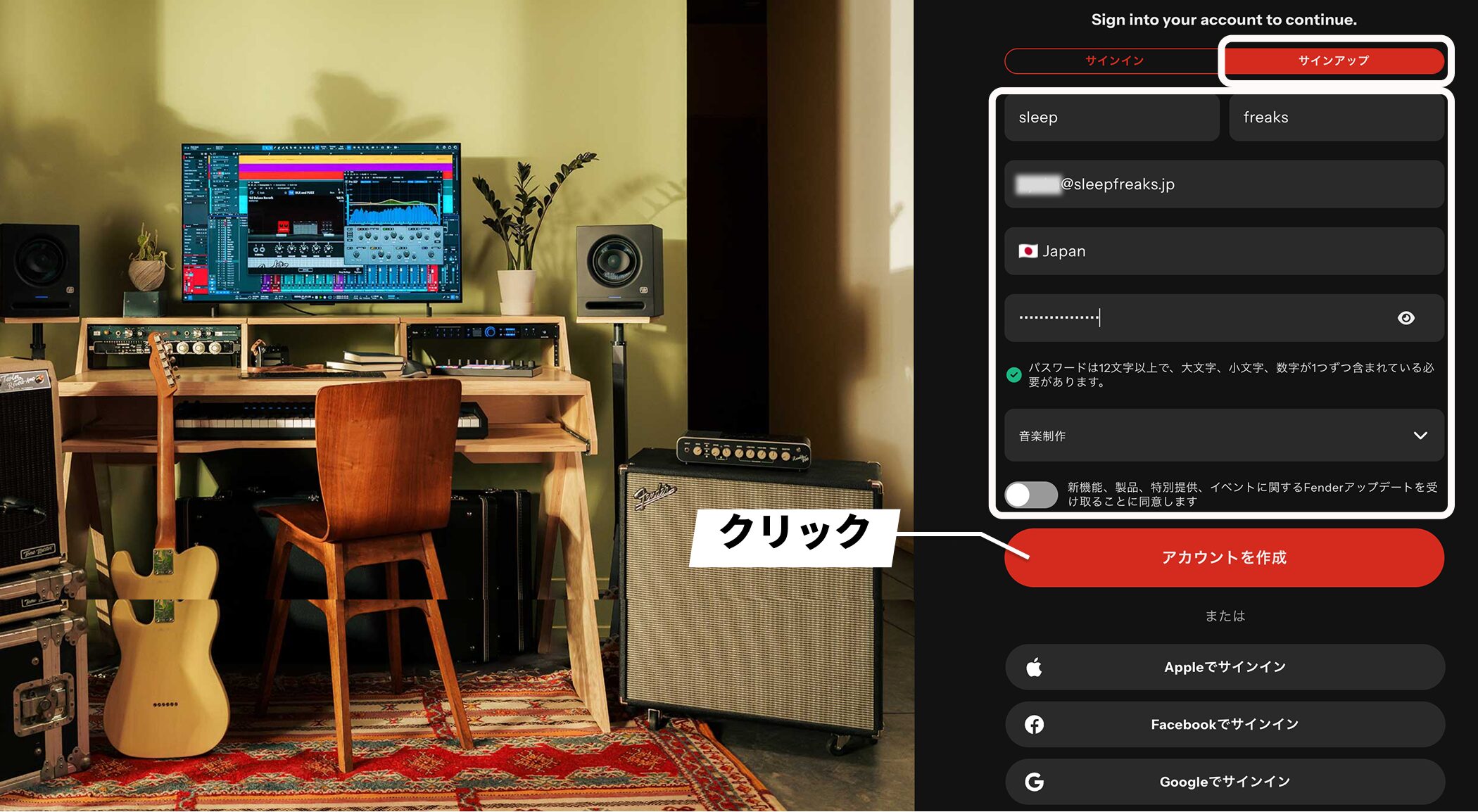 Fender_Studio_Pro_start_3