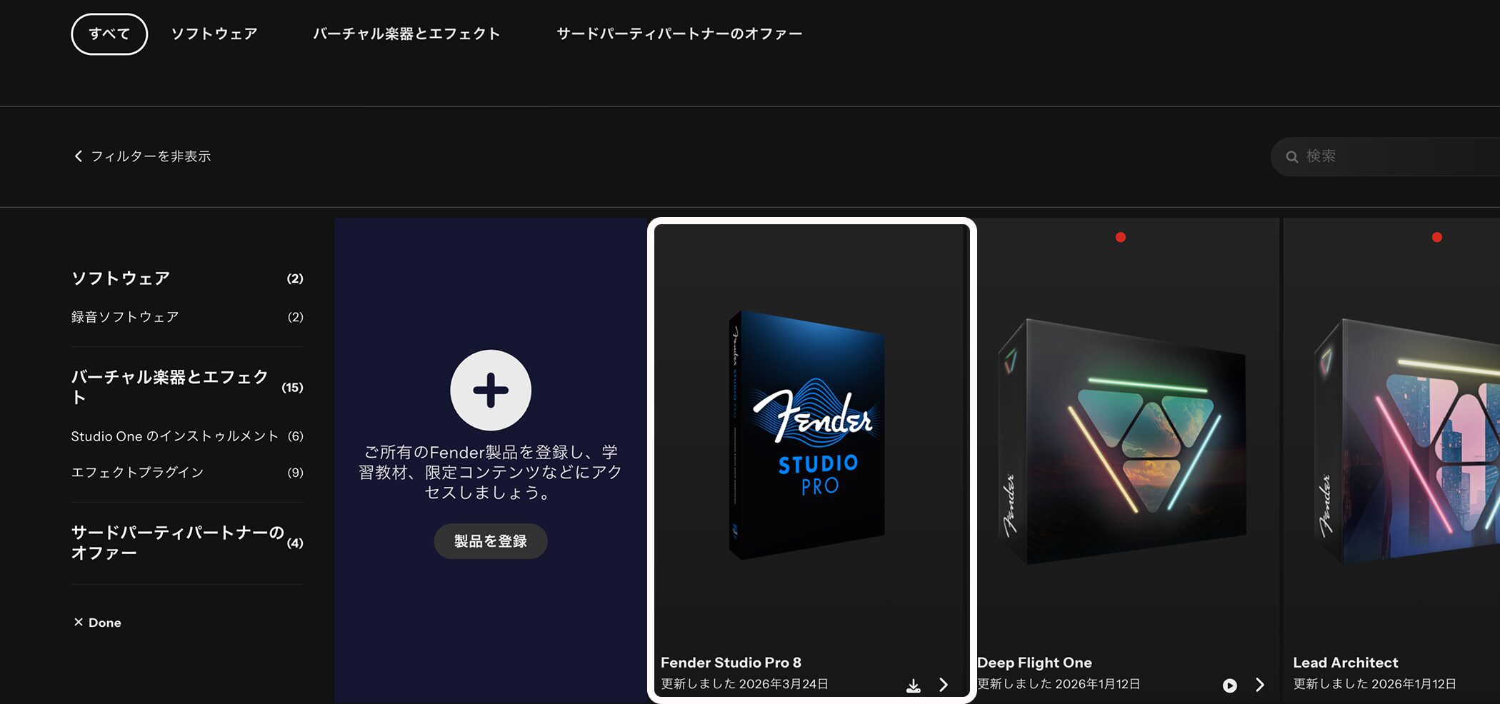 Fender_Studio_Pro_start_6