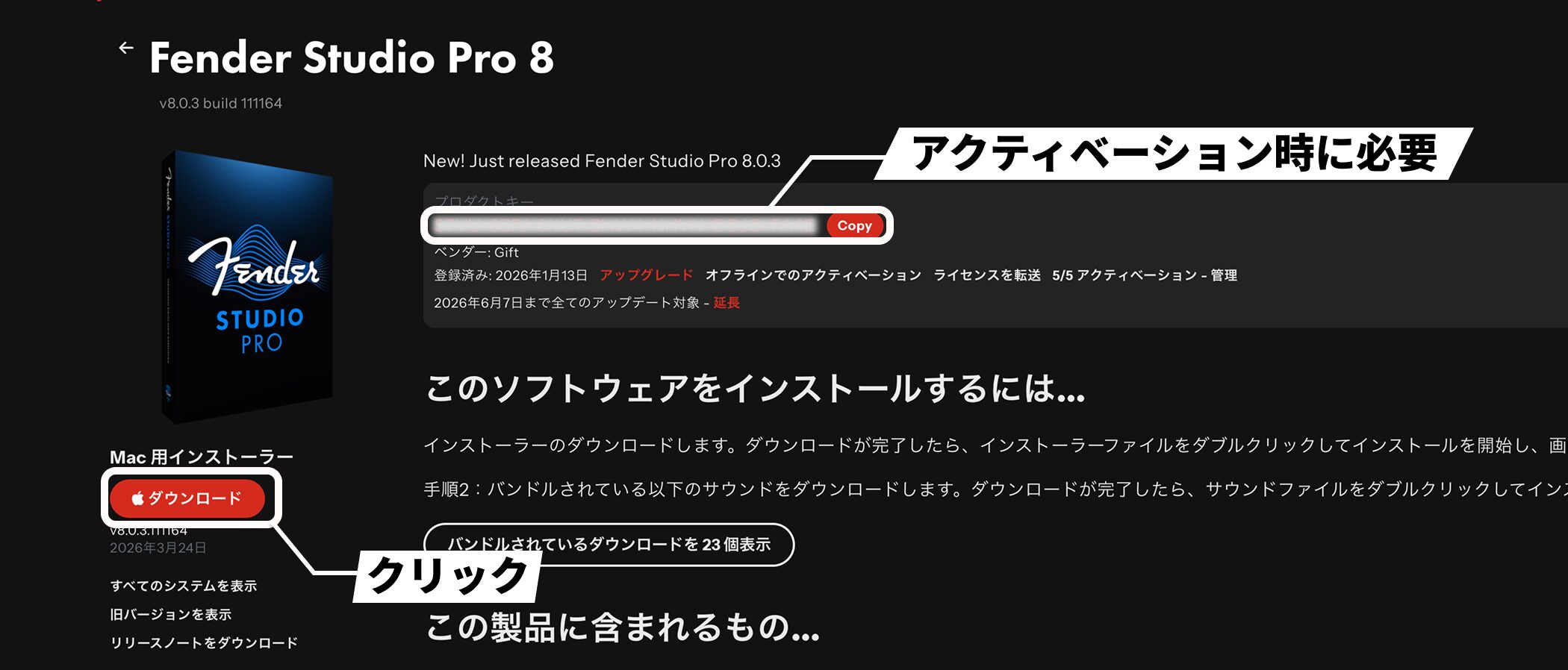Fender_Studio_Pro_start_7
