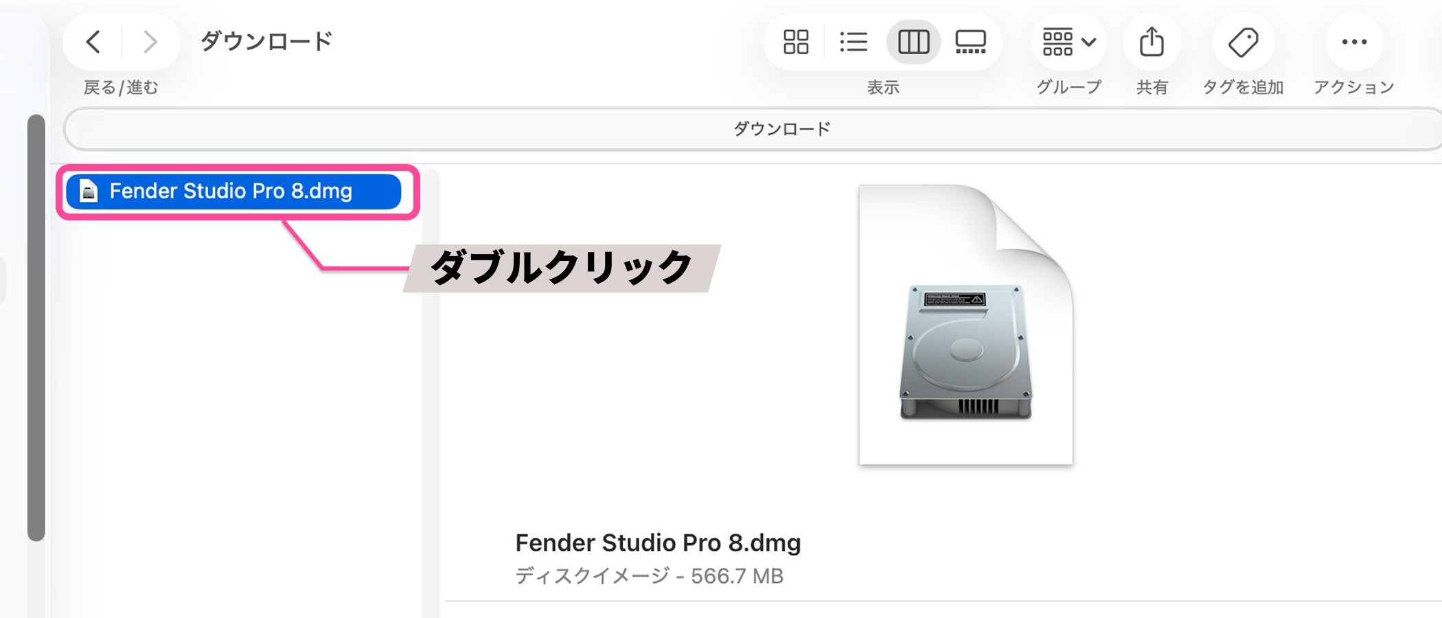 Fender_Studio_Pro_start_8