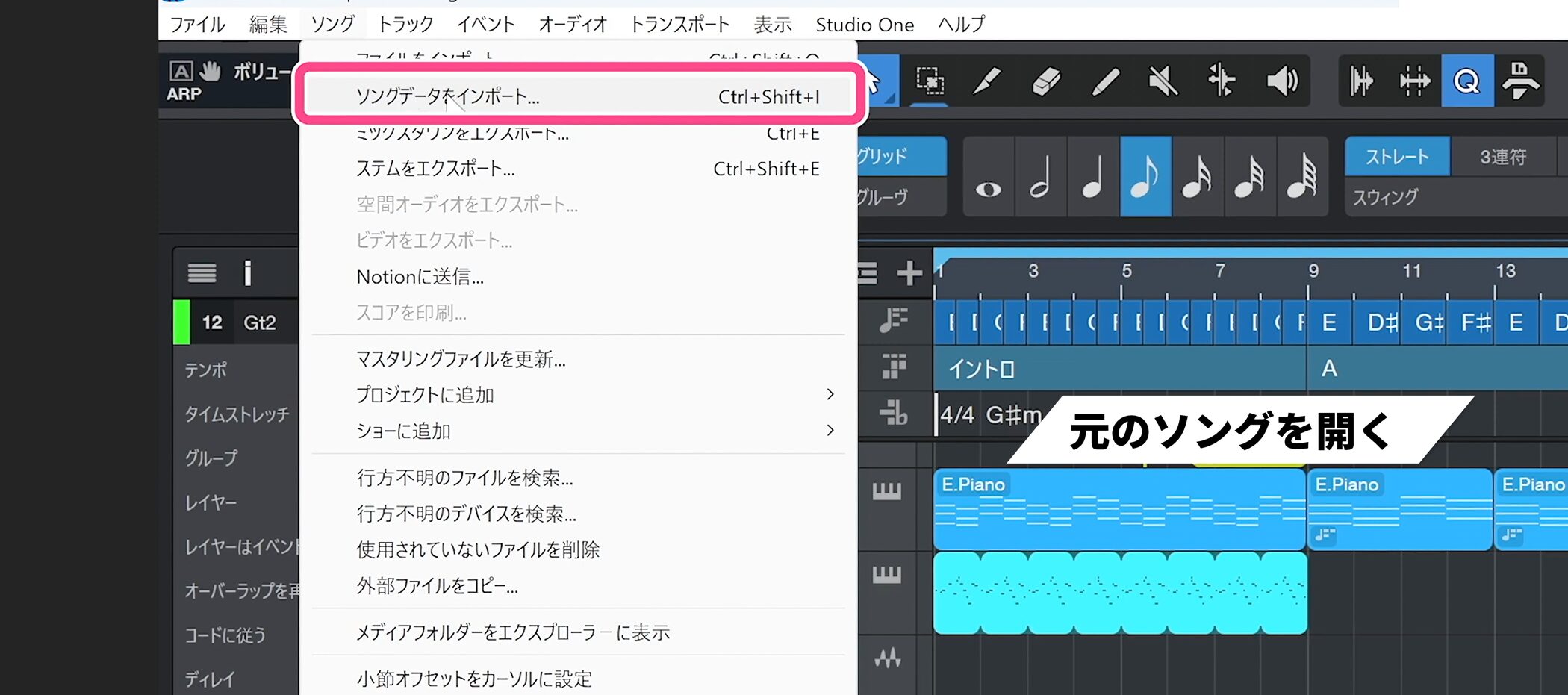 Studio_One7_14_35