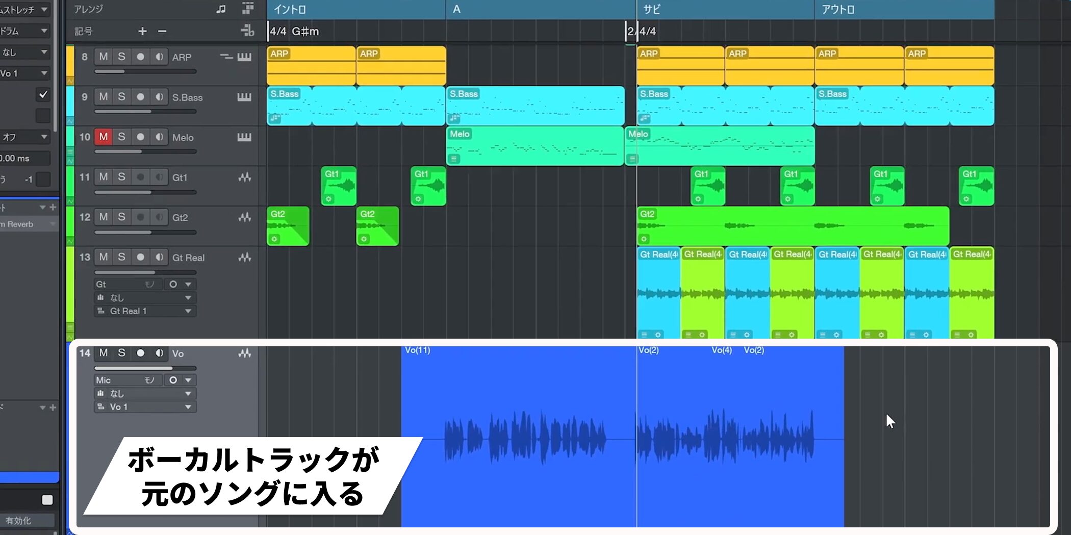 Studio_One7_14_38