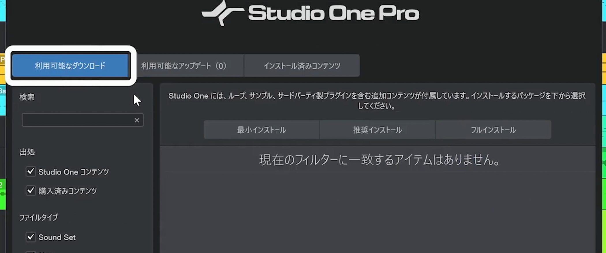 Studio_One7_16_2