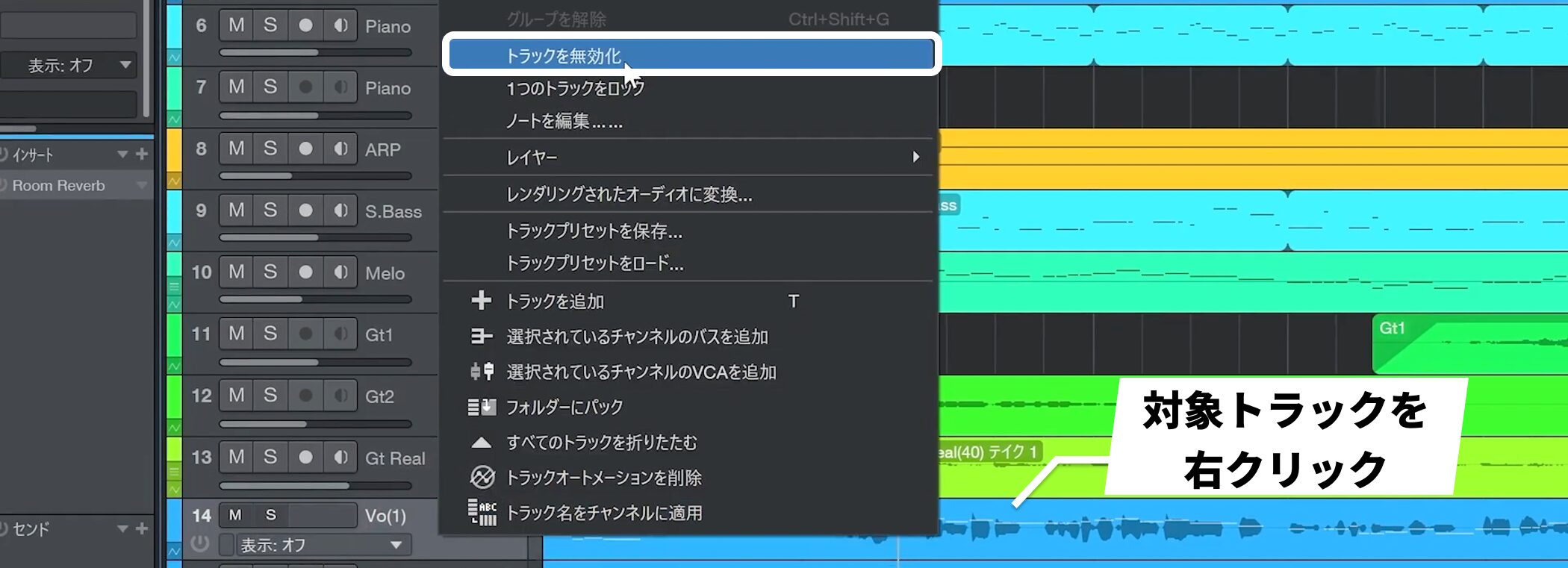 Studio_One7_17_1