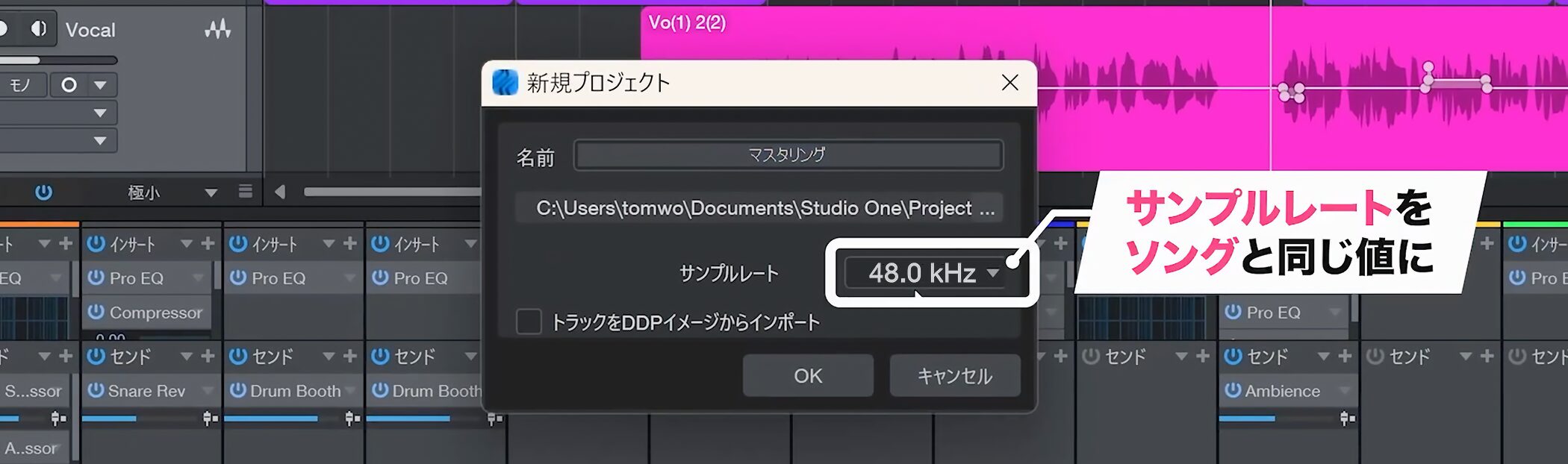 Studio_One7_18_3