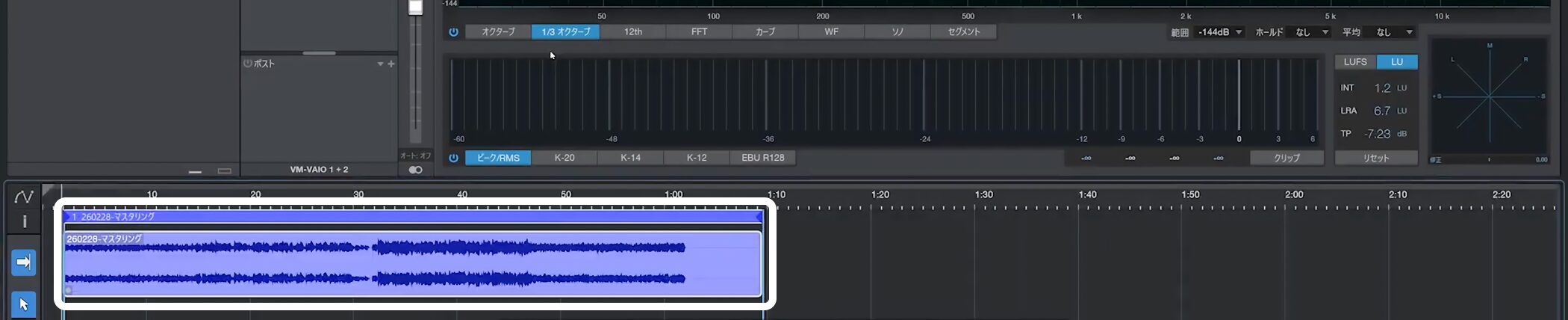 Studio_One7_18_4